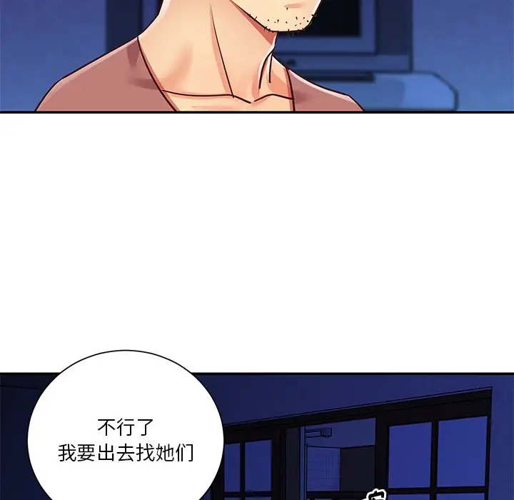 第44话 - 第73.jpg页
