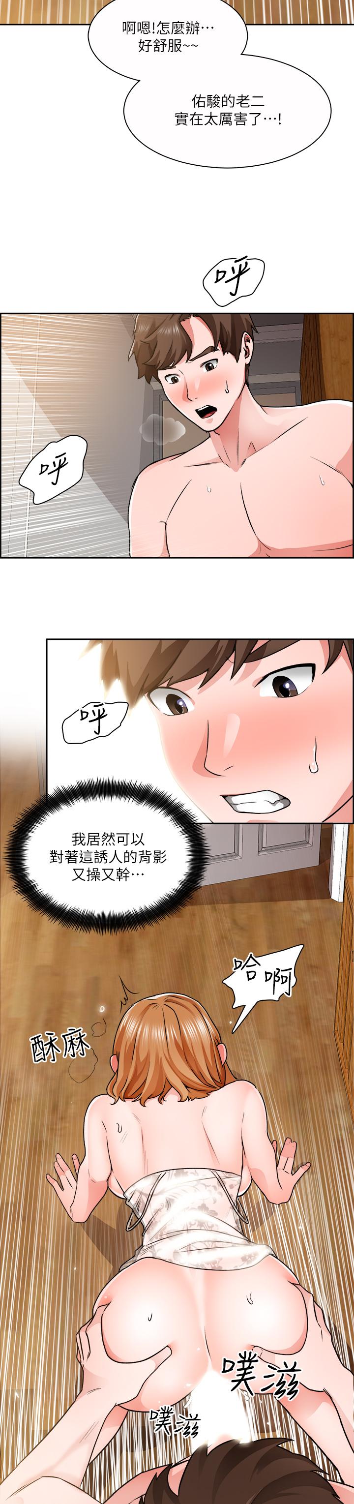 第9话-攻略巧依的极品小穴 - 第3.jpg页