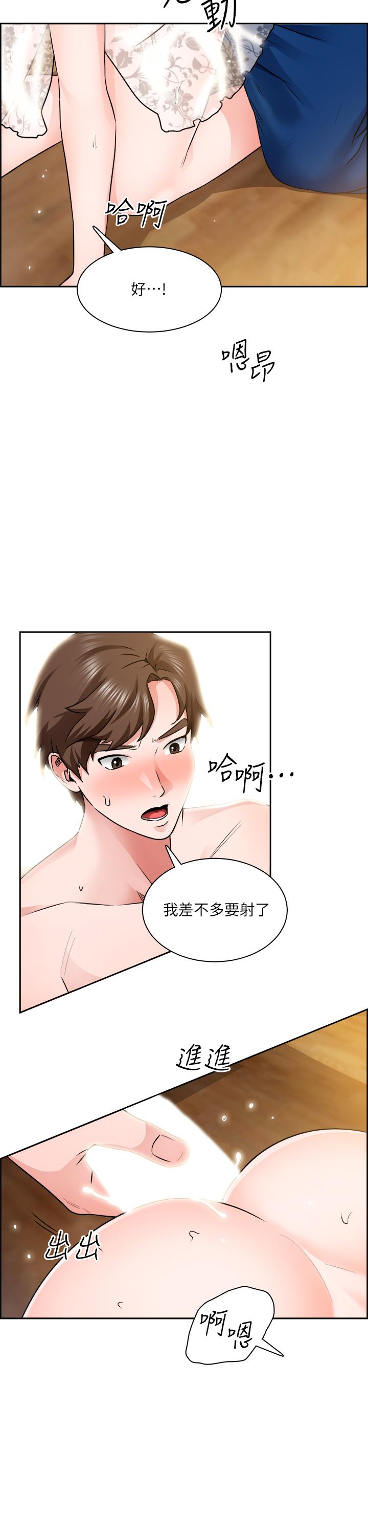 第9话-攻略巧依的极品小穴 - 第5.jpg页