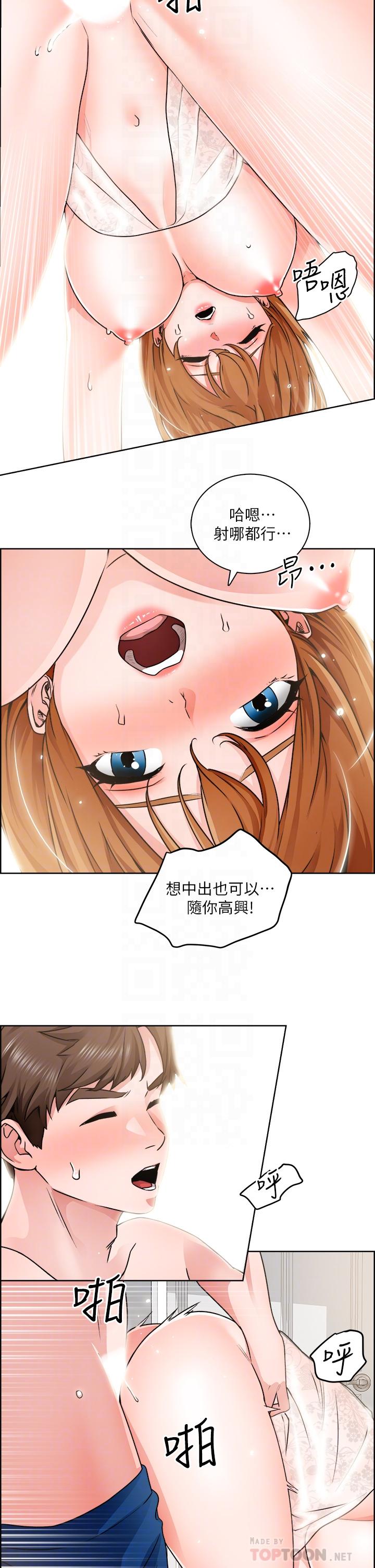 第9话-攻略巧依的极品小穴 - 第8.jpg页