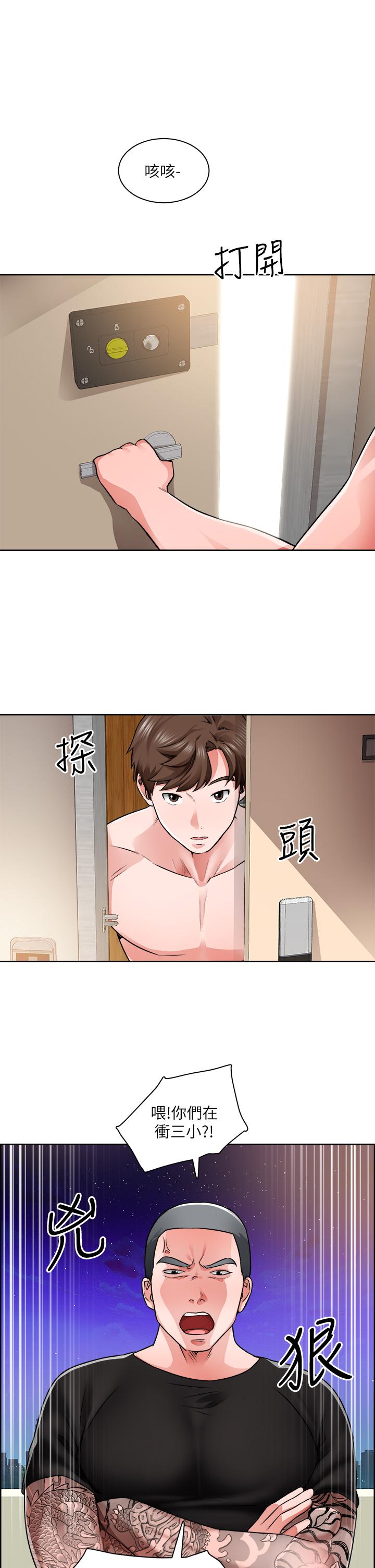 第9话-攻略巧依的极品小穴 - 第15.jpg页