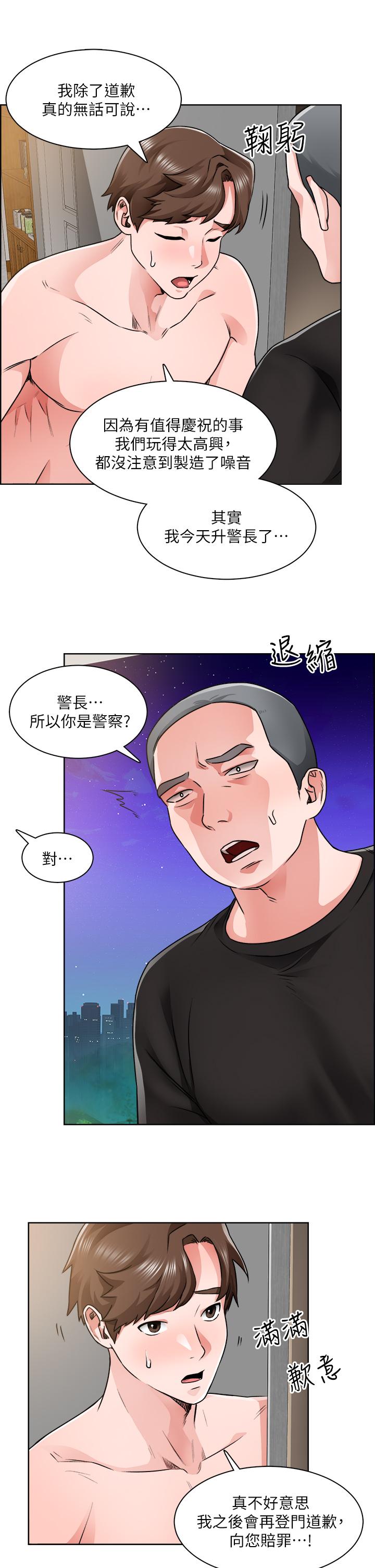 第9话-攻略巧依的极品小穴 - 第17.jpg页