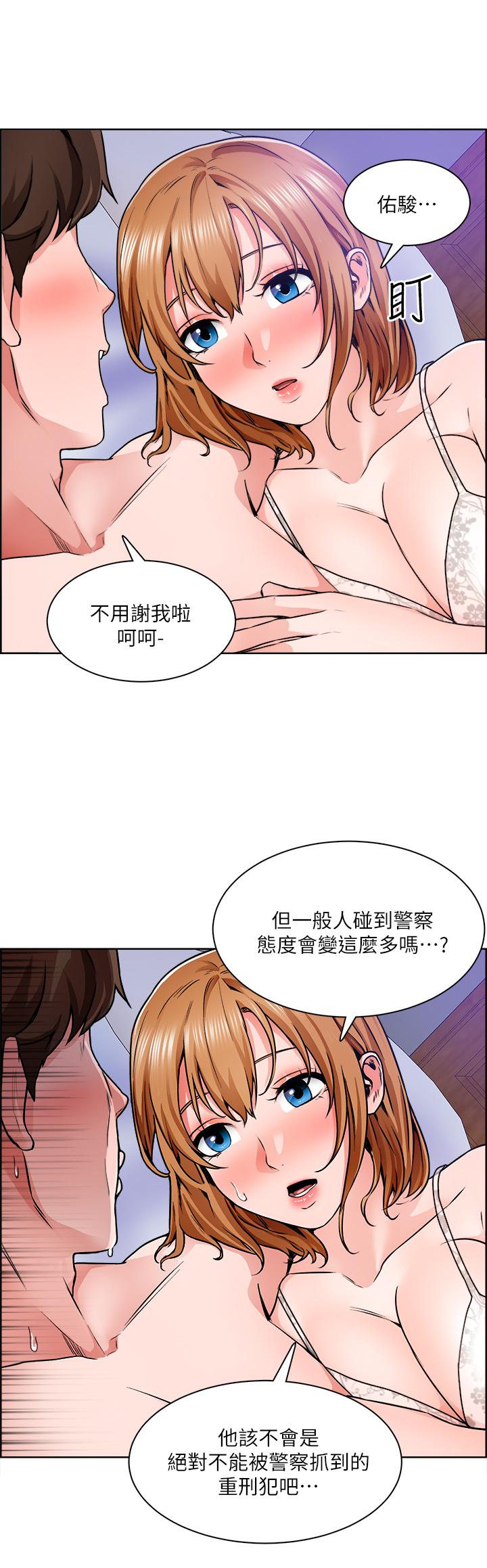 第9话-攻略巧依的极品小穴 - 第21.jpg页