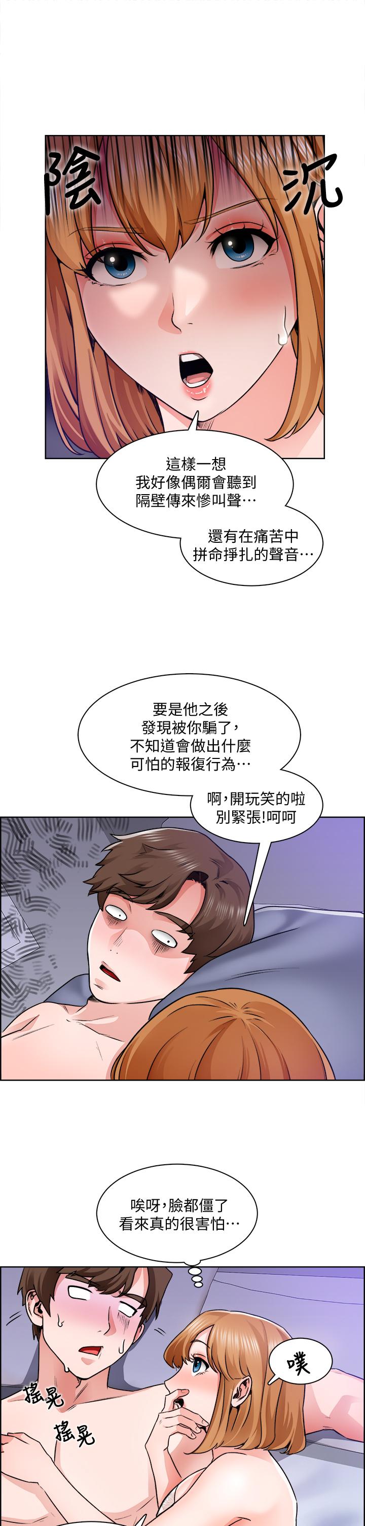 第9话-攻略巧依的极品小穴 - 第22.jpg页