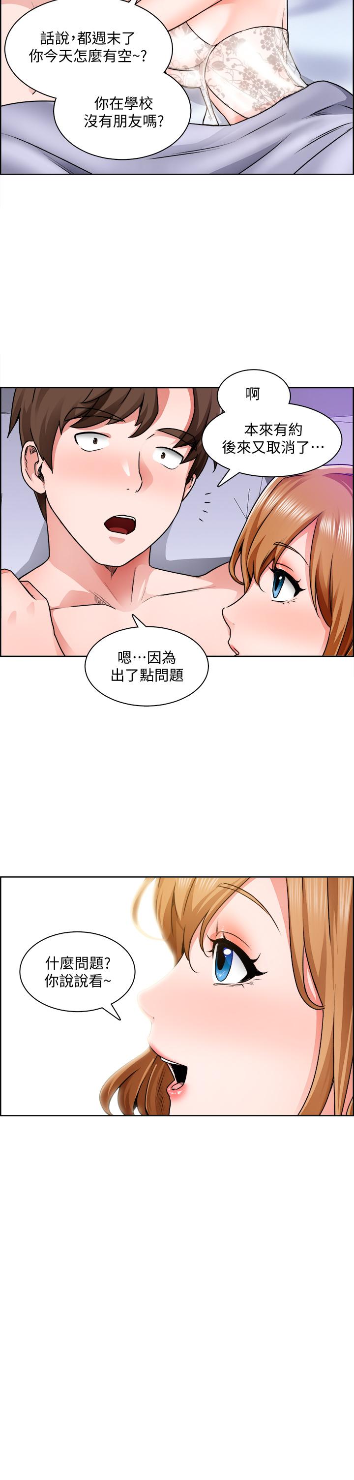 第9话-攻略巧依的极品小穴 - 第23.jpg页