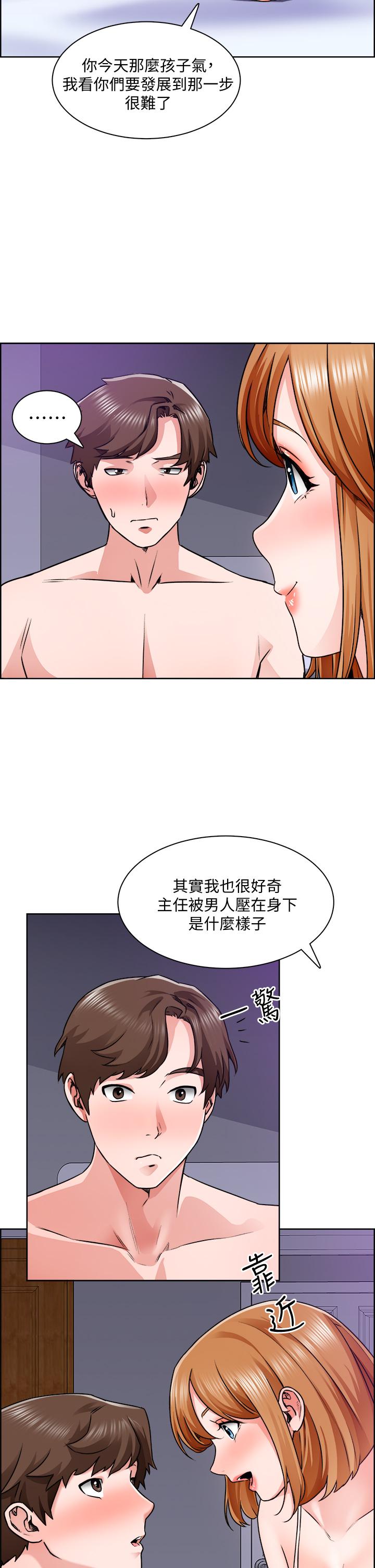 第9话-攻略巧依的极品小穴 - 第29.jpg页
