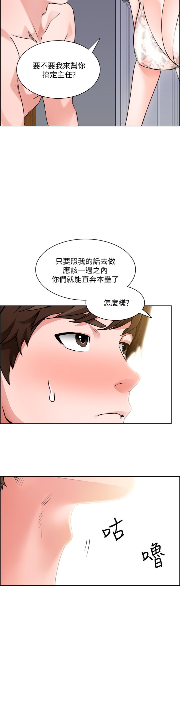第9话-攻略巧依的极品小穴 - 第30.jpg页