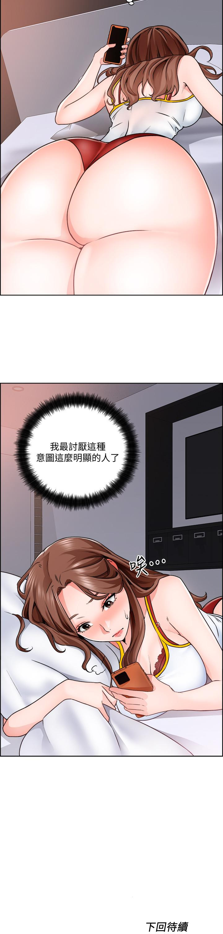 第9话-攻略巧依的极品小穴 - 第32.jpg页
