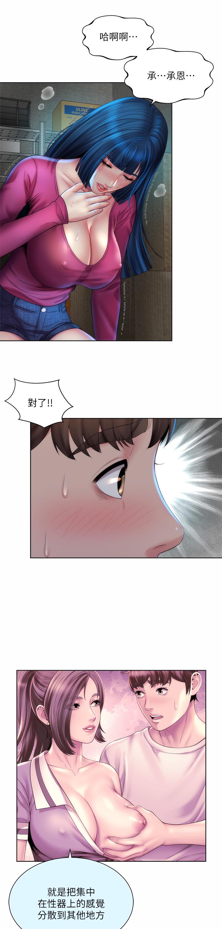 第35话-仓库里的唇齿交缠 - 第1.jpg页