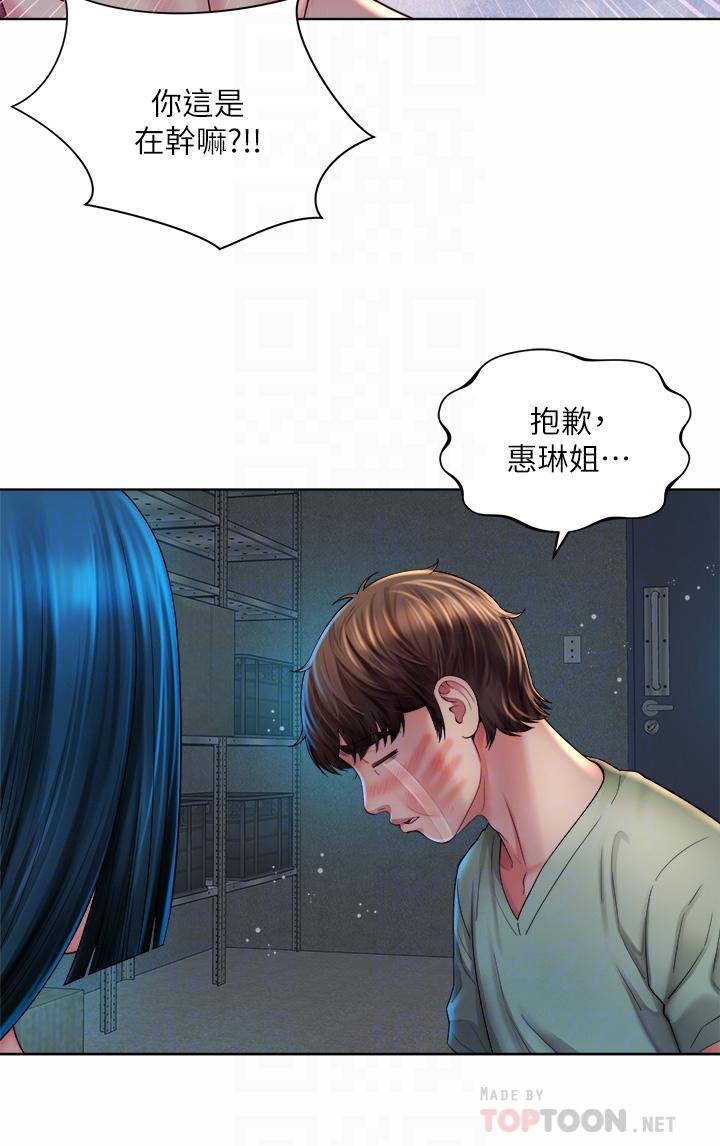 第35话-仓库里的唇齿交缠 - 第4.jpg页