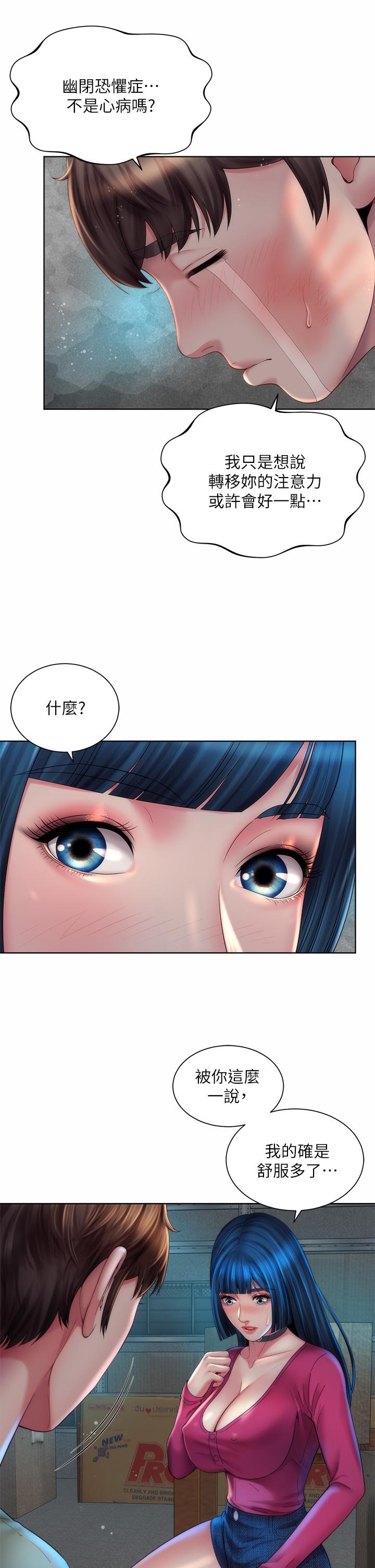 第35话-仓库里的唇齿交缠 - 第5.jpg页
