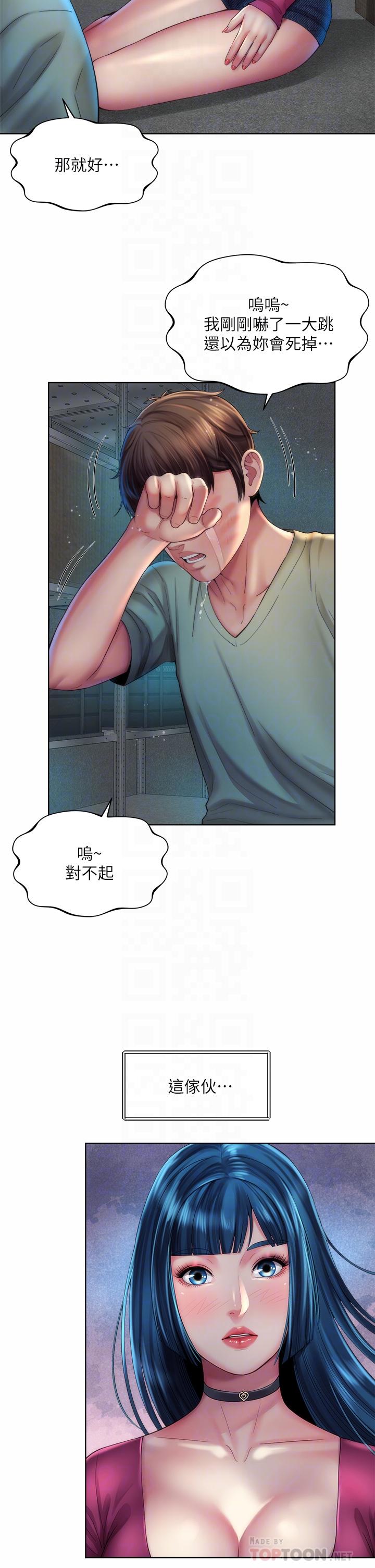 第35话-仓库里的唇齿交缠 - 第6.jpg页