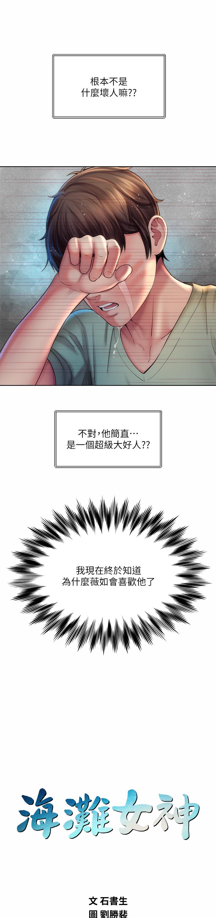 第35话-仓库里的唇齿交缠 - 第7.jpg页