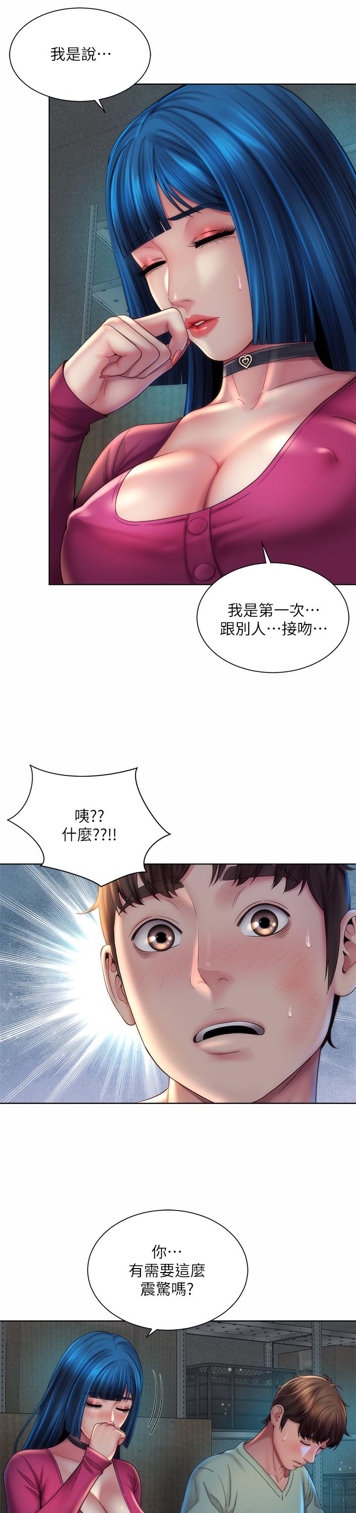 第35话-仓库里的唇齿交缠 - 第11.jpg页