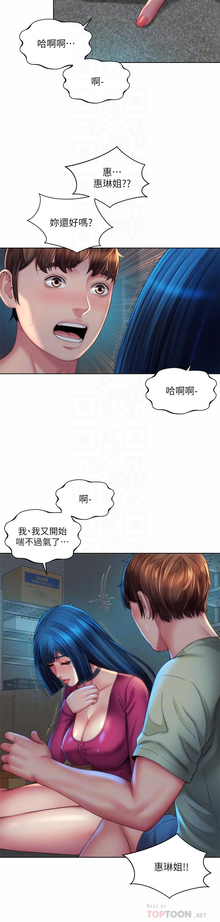 第35话-仓库里的唇齿交缠 - 第14.jpg页