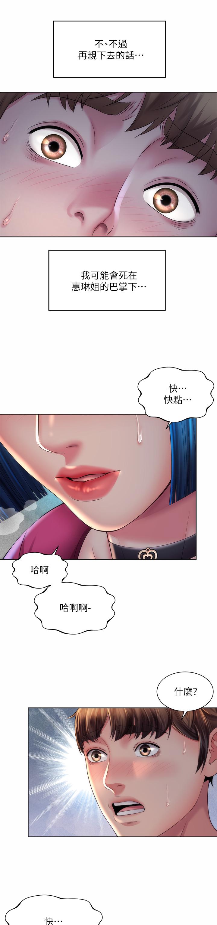 第35话-仓库里的唇齿交缠 - 第15.jpg页