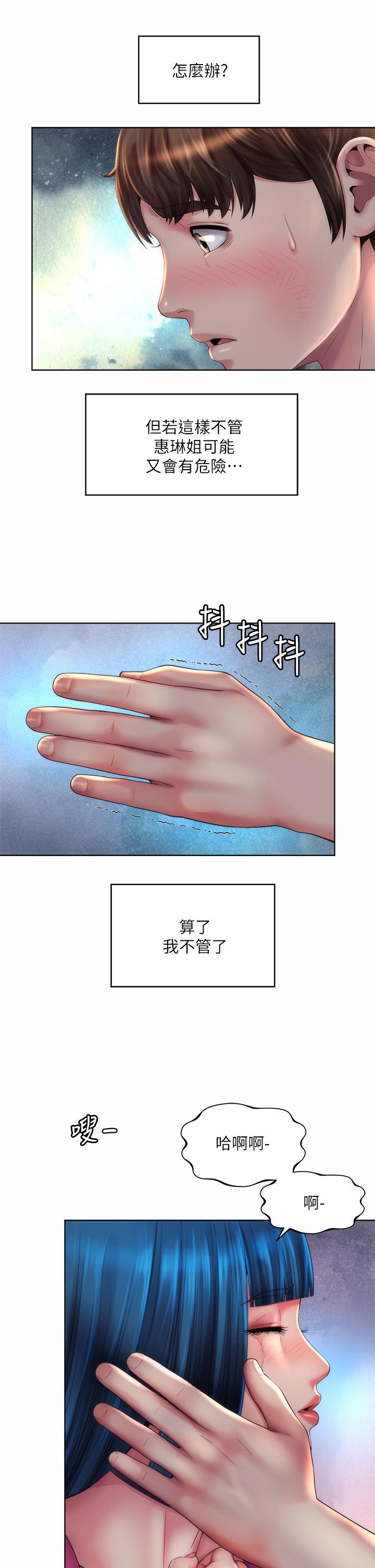 第35话-仓库里的唇齿交缠 - 第17.jpg页