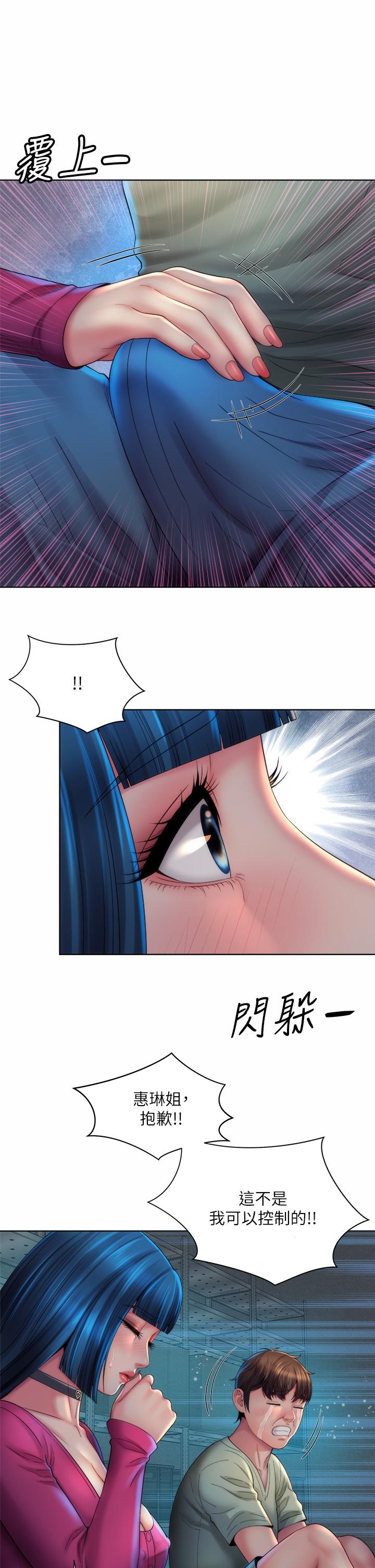 第35话-仓库里的唇齿交缠 - 第25.jpg页