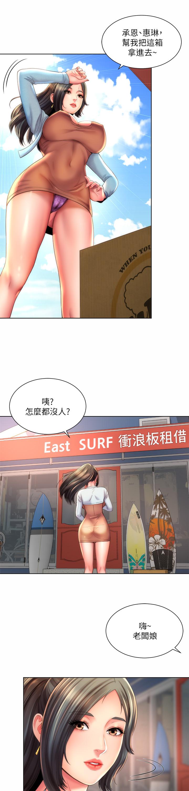 第35话-仓库里的唇齿交缠 - 第29.jpg页