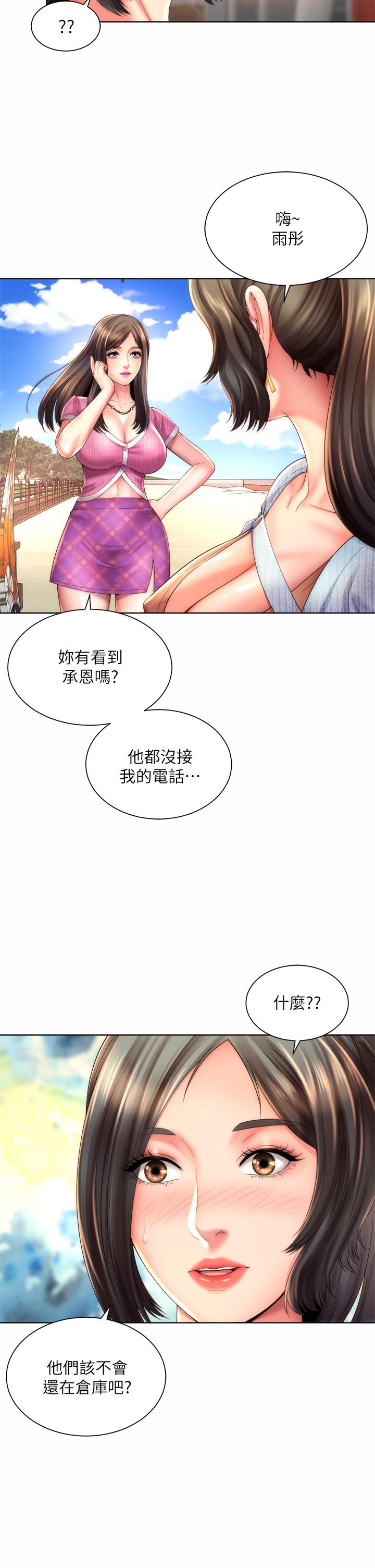 第35话-仓库里的唇齿交缠 - 第30.jpg页