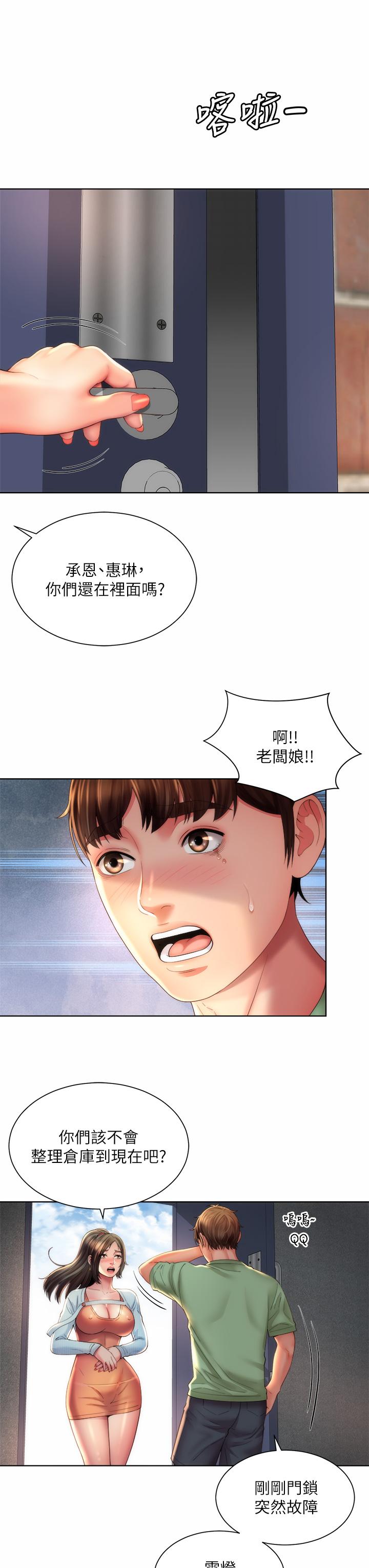 第35话-仓库里的唇齿交缠 - 第31.jpg页