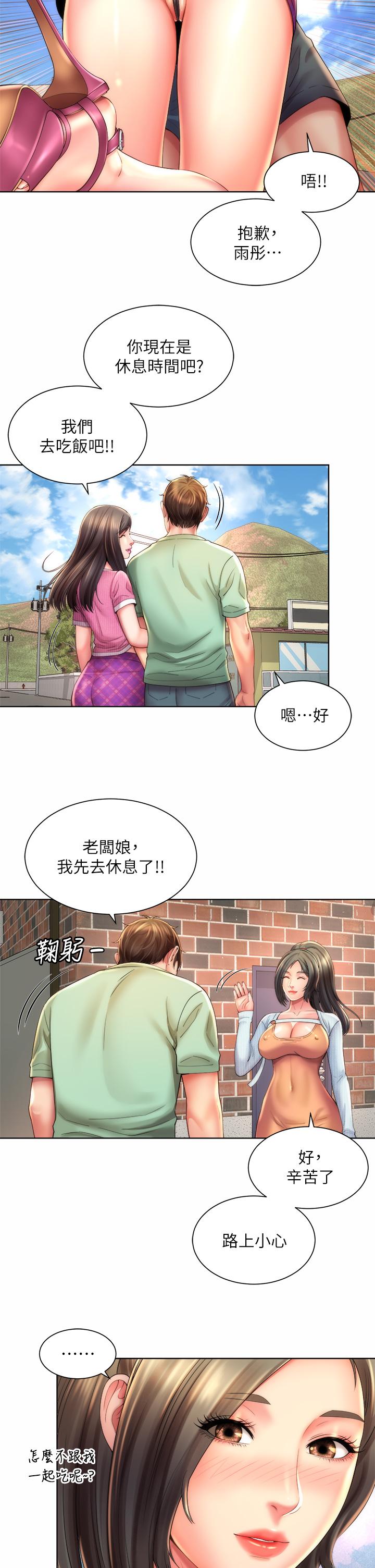 第35话-仓库里的唇齿交缠 - 第34.jpg页