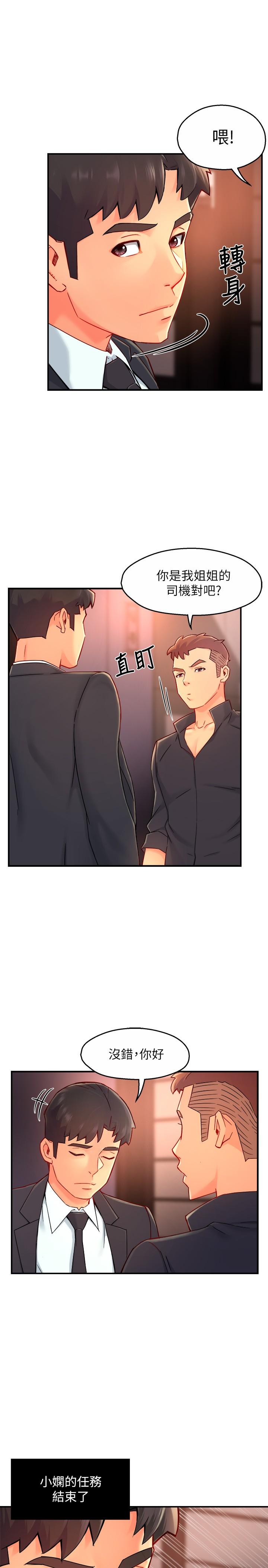 第39话-冠文果然最棒了 - 第1.jpg页