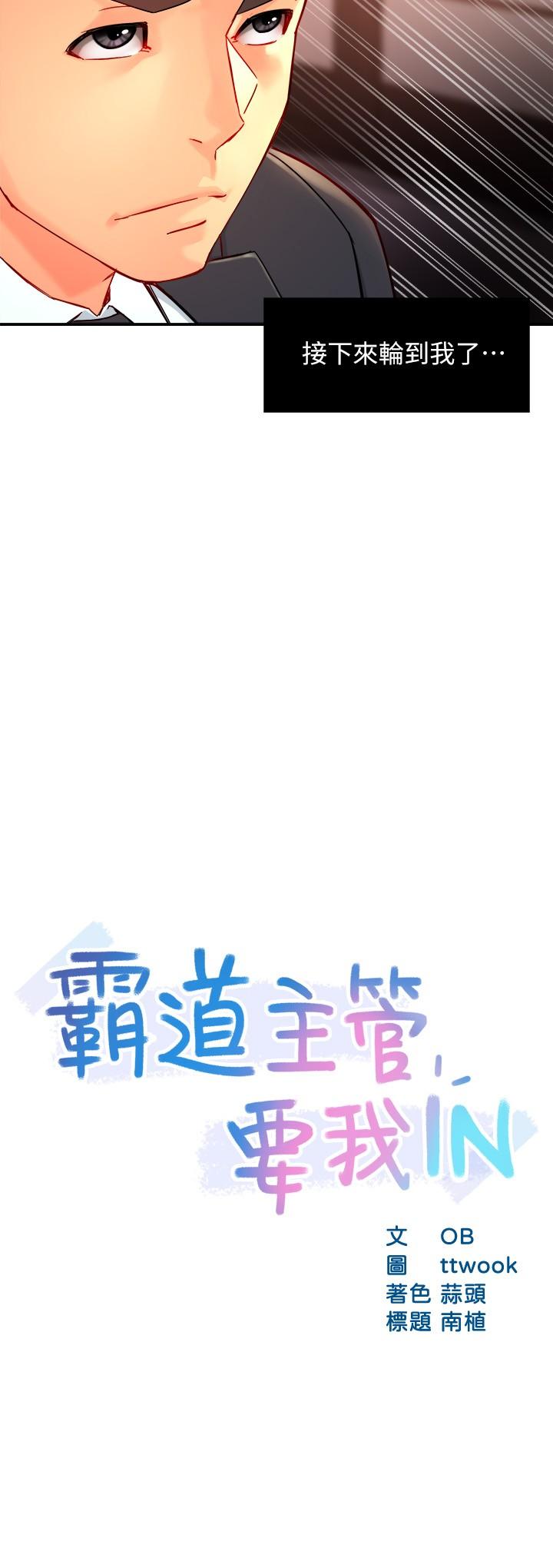 第39话-冠文果然最棒了 - 第2.jpg页