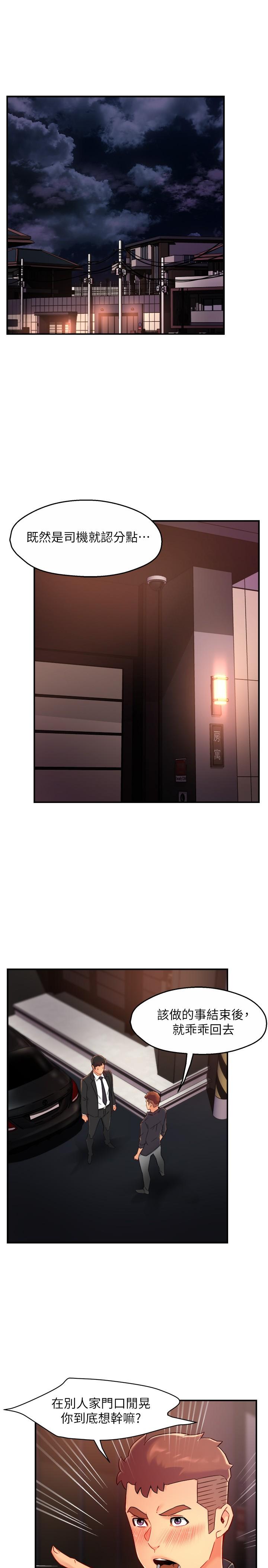 第39话-冠文果然最棒了 - 第3.jpg页