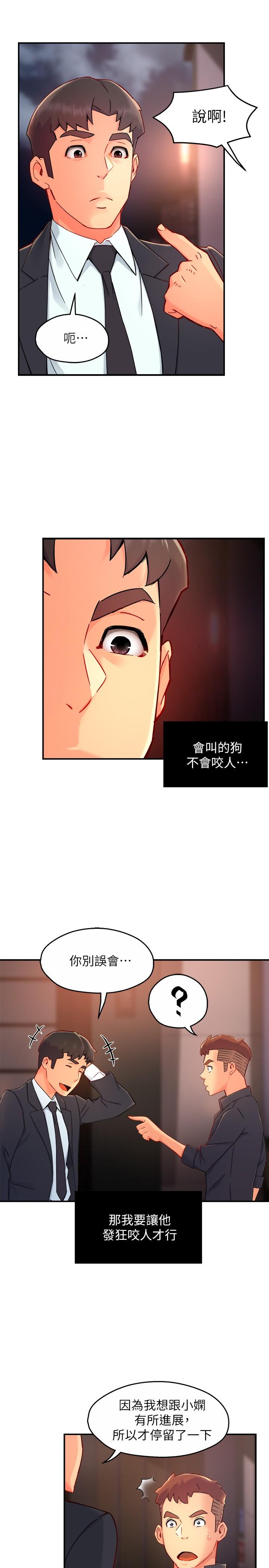 第39话-冠文果然最棒了 - 第5.jpg页