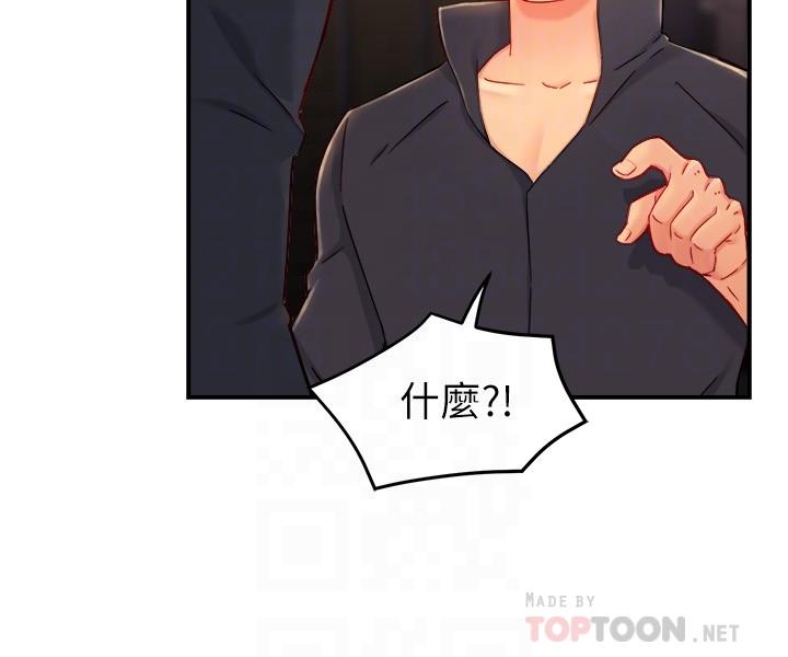 第39话-冠文果然最棒了 - 第6.jpg页