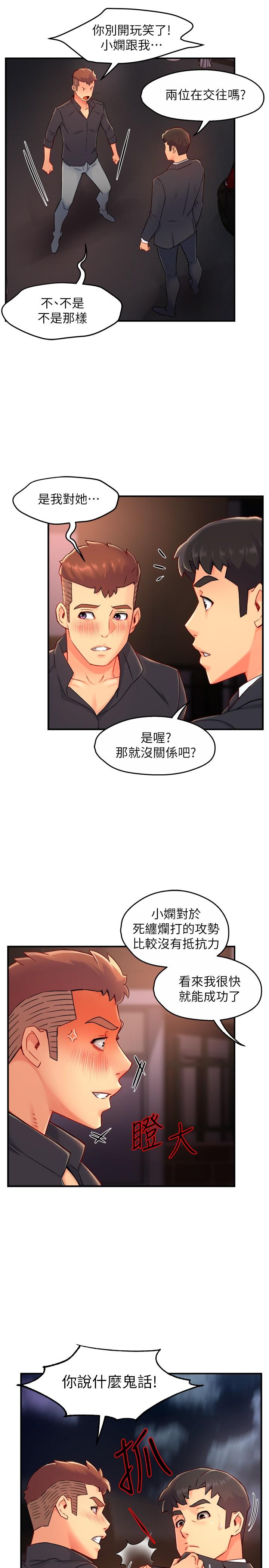 第39话-冠文果然最棒了 - 第7.jpg页
