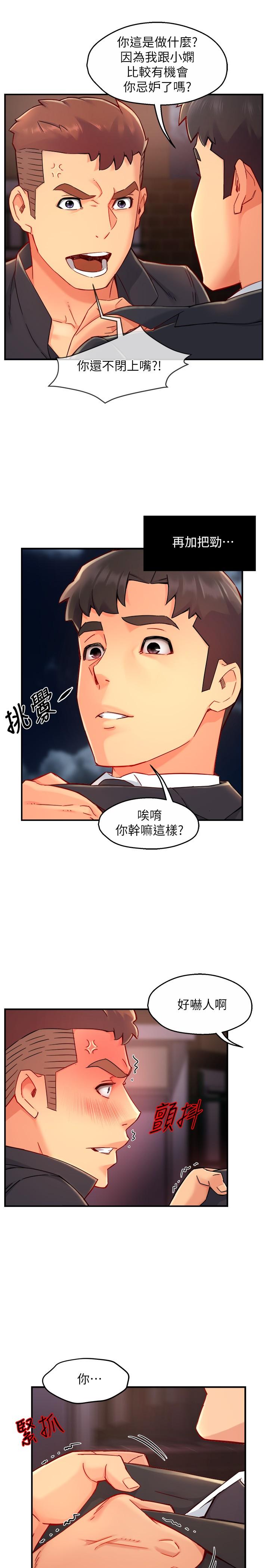 第39话-冠文果然最棒了 - 第9.jpg页