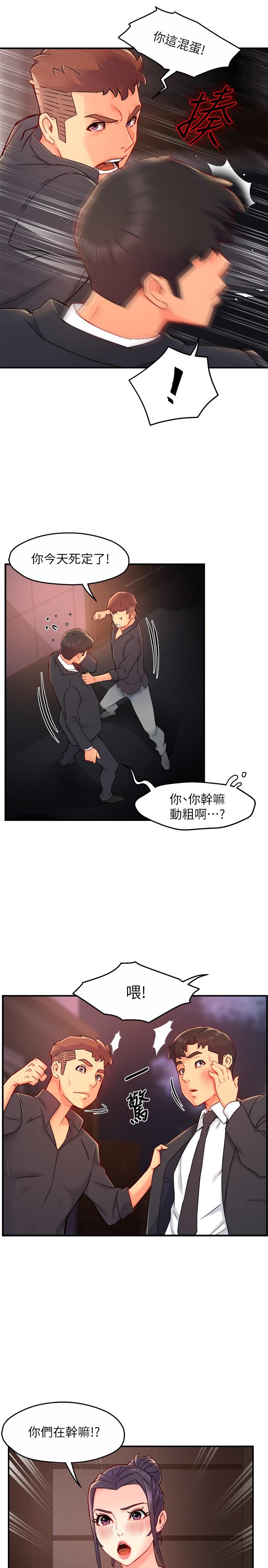 第39话-冠文果然最棒了 - 第11.jpg页