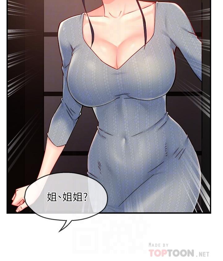 第39话-冠文果然最棒了 - 第12.jpg页