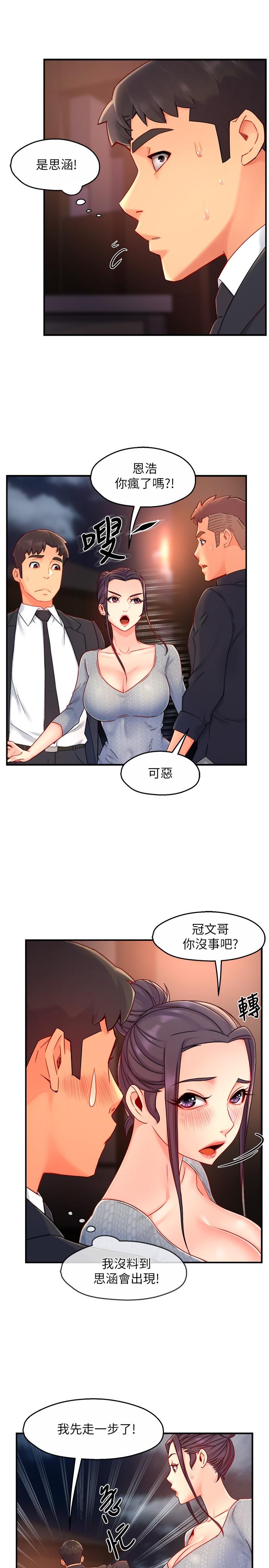 第39话-冠文果然最棒了 - 第13.jpg页