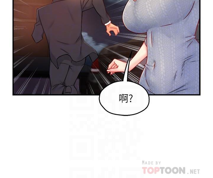 第39话-冠文果然最棒了 - 第14.jpg页
