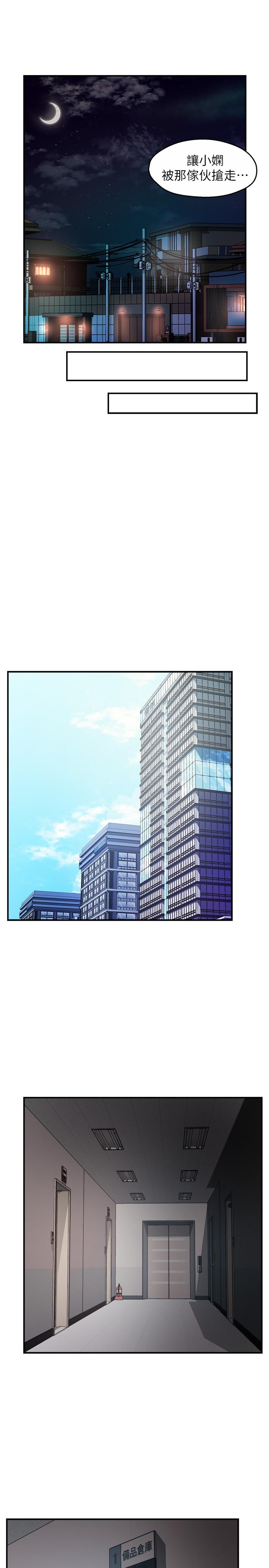第39话-冠文果然最棒了 - 第19.jpg页