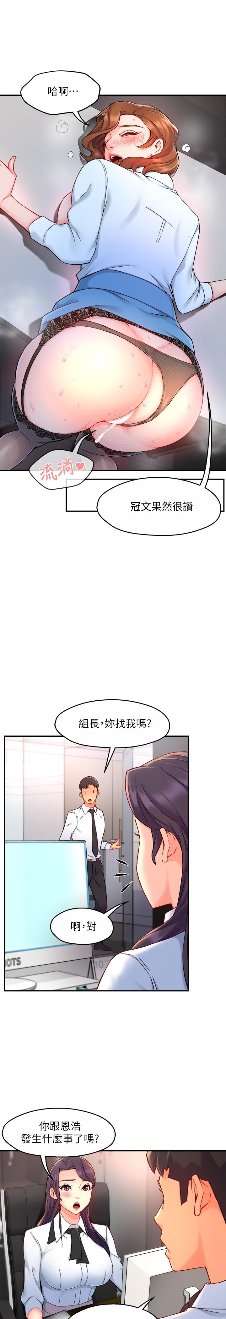 第39话-冠文果然最棒了 - 第27.jpg页