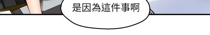 第39话-冠文果然最棒了 - 第28.jpg页