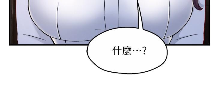 第39话-冠文果然最棒了 - 第32.jpg页