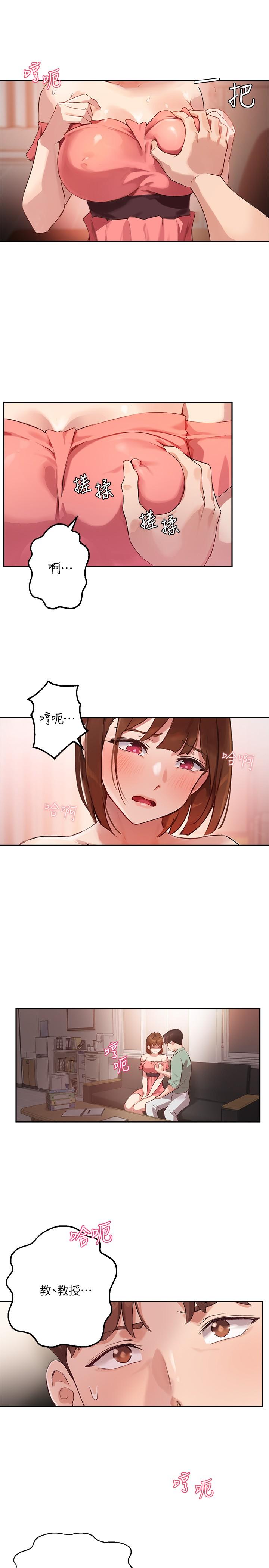 第8话-教授可以从后面吗 - 第1.jpg页