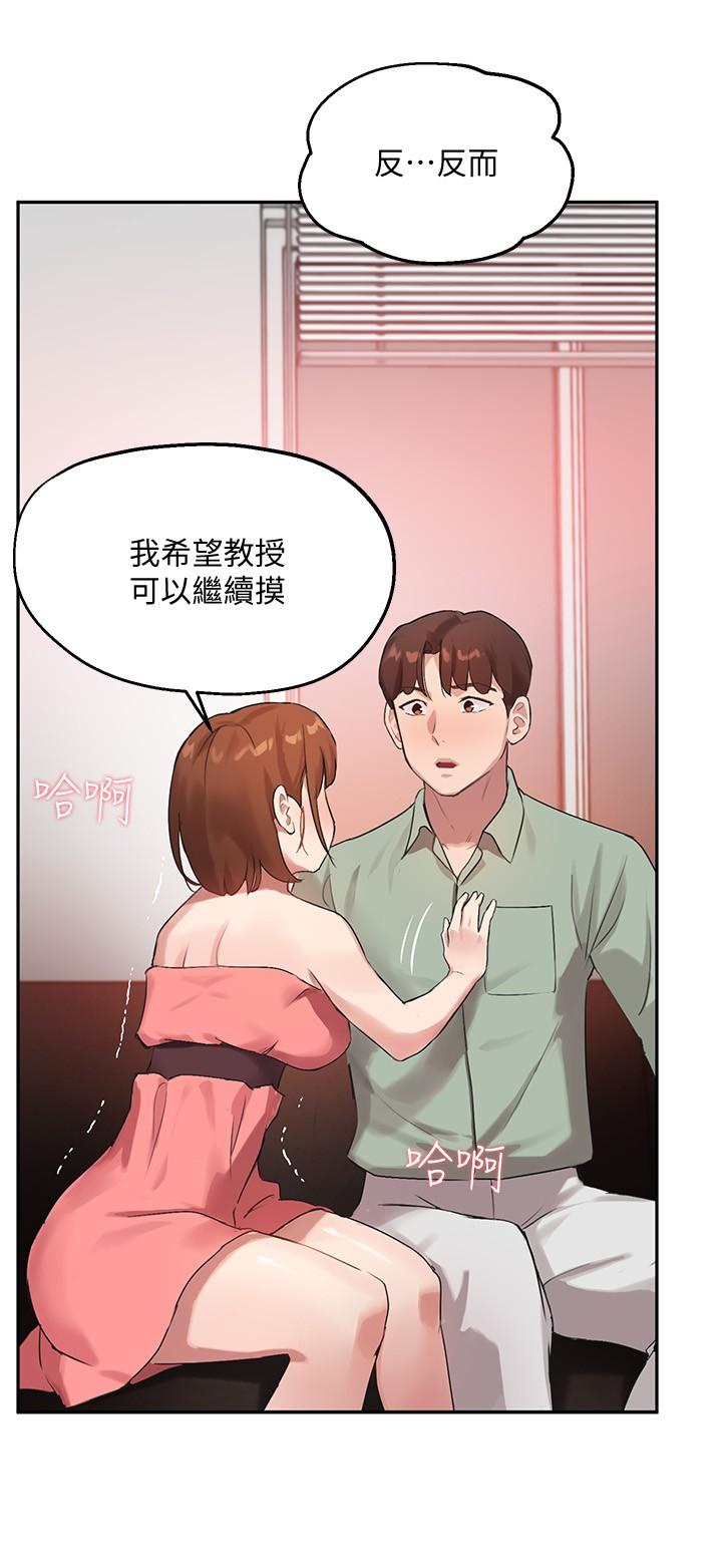 第8话-教授可以从后面吗 - 第5.jpg页
