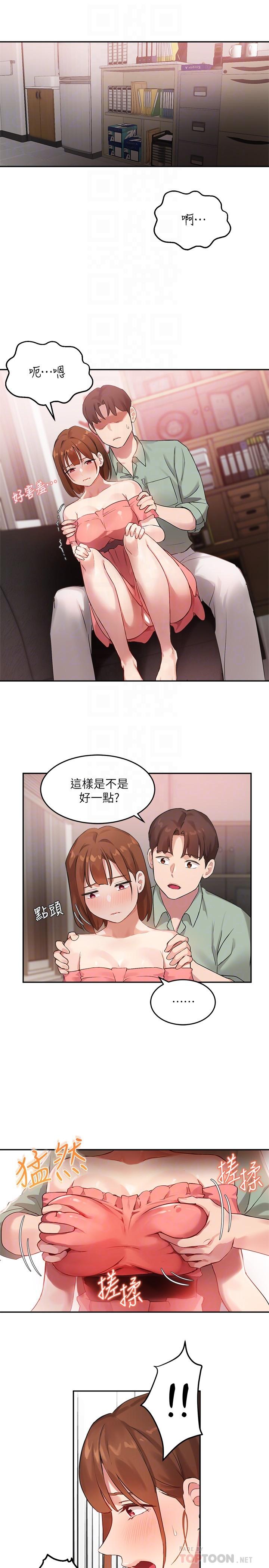 第8话-教授可以从后面吗 - 第12.jpg页