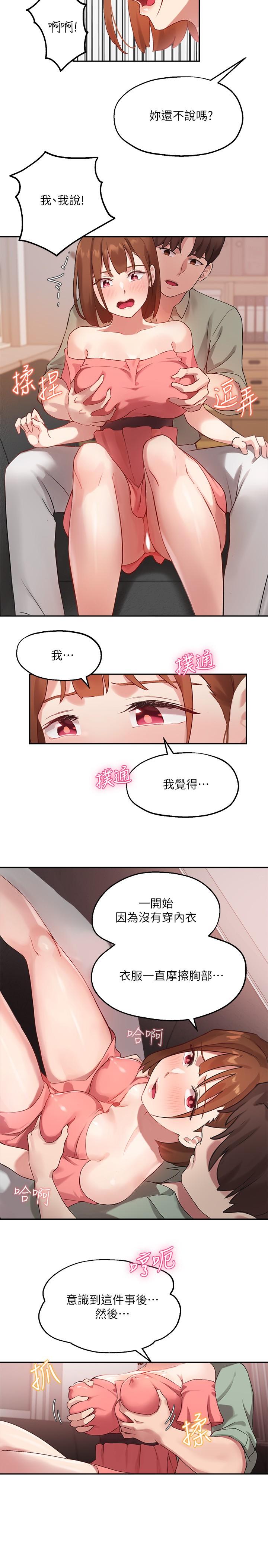 第8话-教授可以从后面吗 - 第13.jpg页