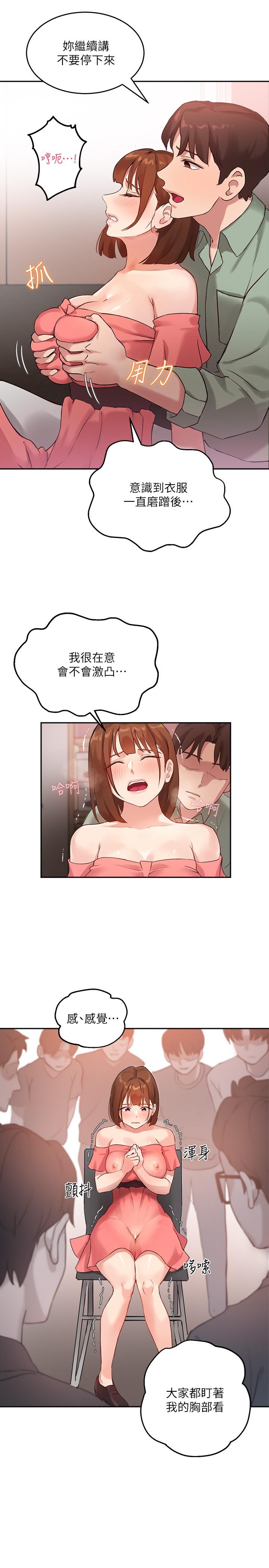 第8话-教授可以从后面吗 - 第15.jpg页