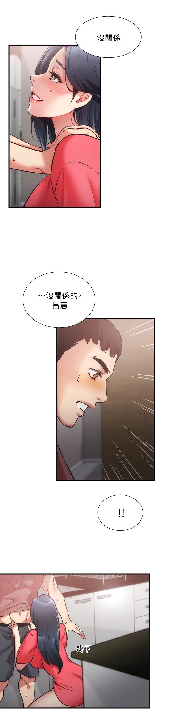 第38话-在沉睡的老公身旁 - 第1.jpg页