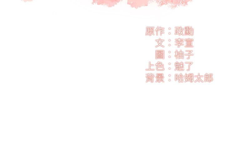 第38话-在沉睡的老公身旁 - 第3.jpg页