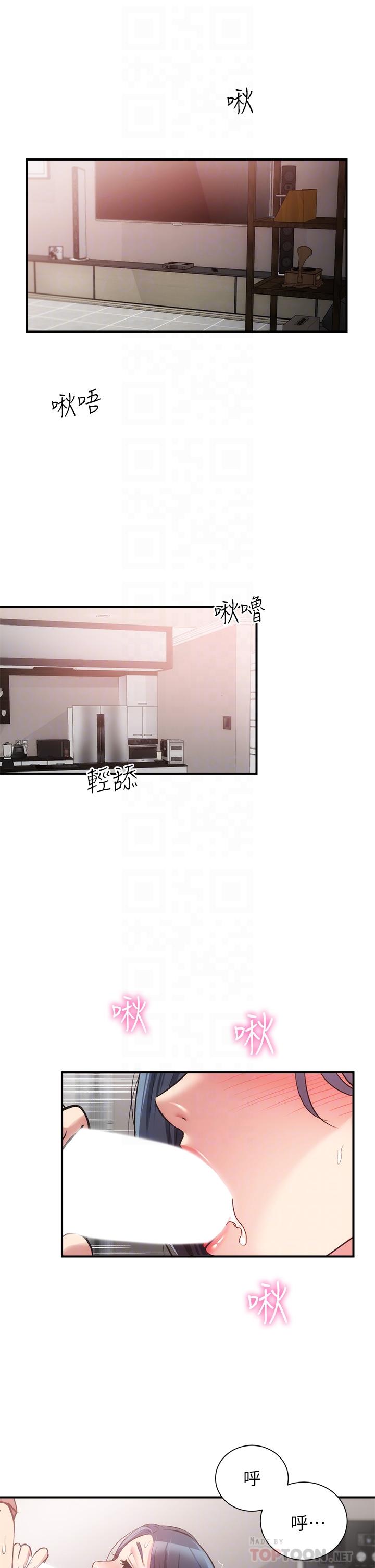第38话-在沉睡的老公身旁 - 第4.jpg页