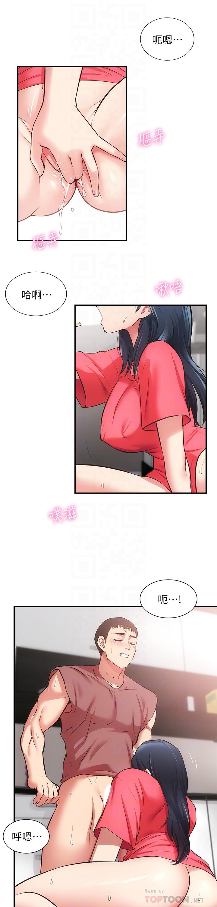第38话-在沉睡的老公身旁 - 第6.jpg页